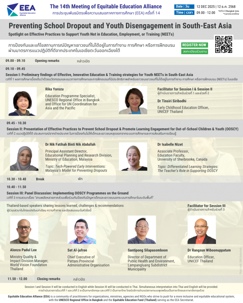 Panel and participants at an education forum